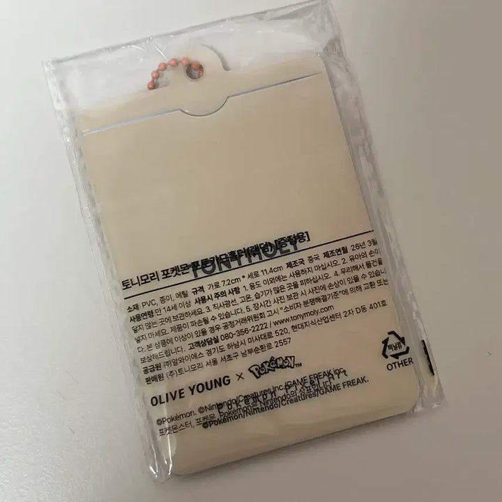 [BUNJANG] Tony Moly Pokémon Charmander Photocard Holder / 올리브영 포켓몬스터 토니모리 포토카드홀더 파이리
