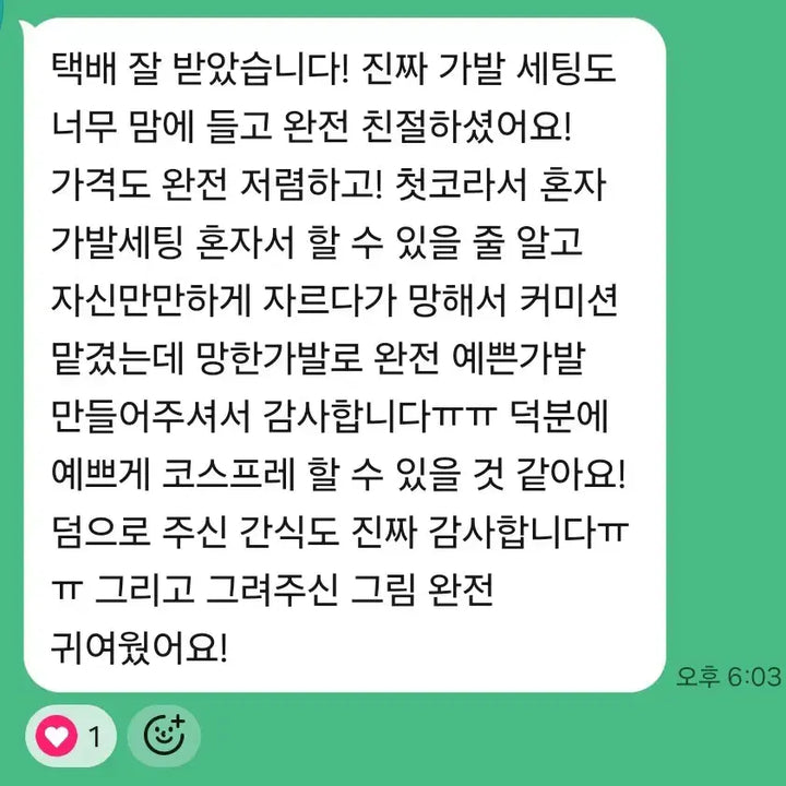 [BUNJANG] Affordable Wig Styling Service / 급전)가발세팅 싸게 해드립니다 가발세팅 해드려요 힐링 해드려요