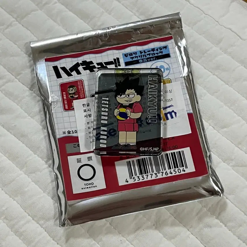 [BUNJANG] Haikyuu!! Jirori Acrylic Block - Tetsuro Kuroo / 하이큐 지로리 아크릴 블록 (쿠로오 테츠로)