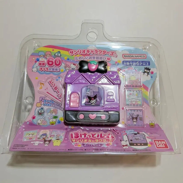 [BUNJANG] Sanrio Pocket Room Kuromi Sealed / 산리오 포켓룸 쿠로미 (미개봉새상품)