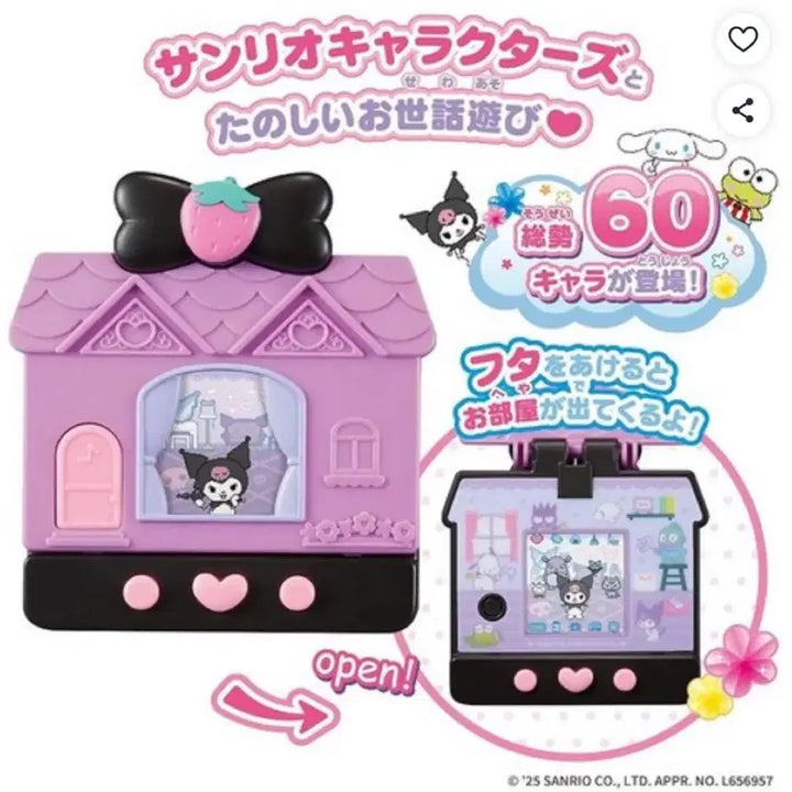 [BUNJANG] Sanrio Pocket Room Kuromi Sealed / 산리오 포켓룸 쿠로미 (미개봉새상품)