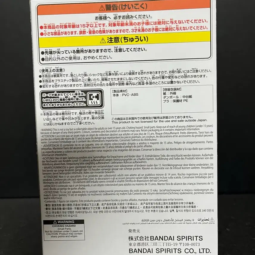 [BUNJANG] My Hero Academia Himawari Sealed Figure / 미개봉 나의 히어로 아카데미아 하이마와리 코이치 피규어