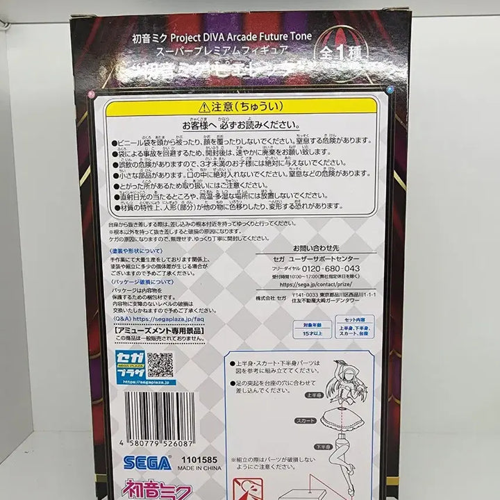[BUNJANG] Sega Hatsune Miku Pierretta SPM Figure (Unsealed) / 단순 개봉) 세가 하츠네 미쿠 피에렛타 SPM 피규어