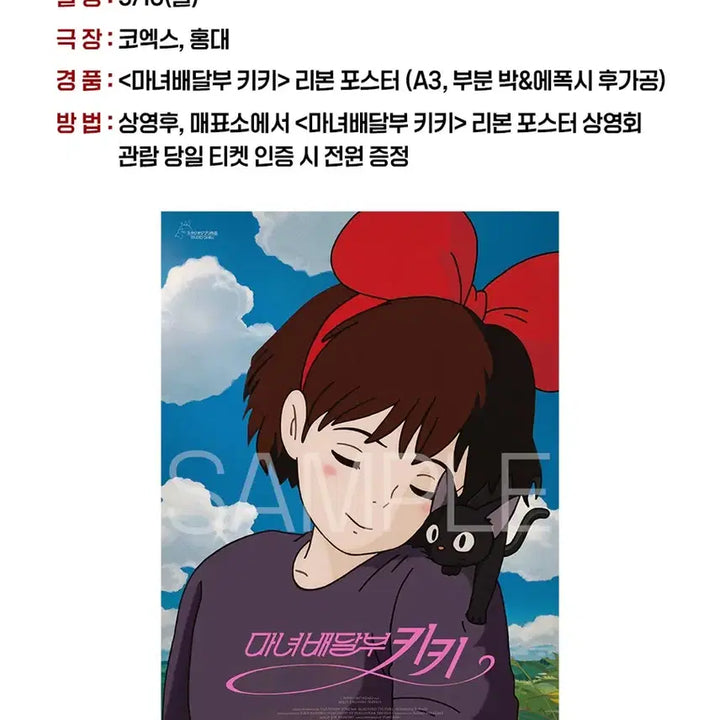 [BUNJANG] Kiki&