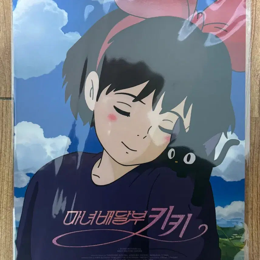 [BUNJANG] Kiki&
