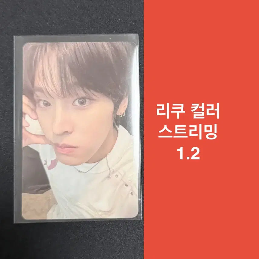 [BUNJANG] NCT WISH Riku Color Live Streaming Photocard / 엔시티 위시 리쿠 컬러 라이브스트리밍 NCT WISH 포카