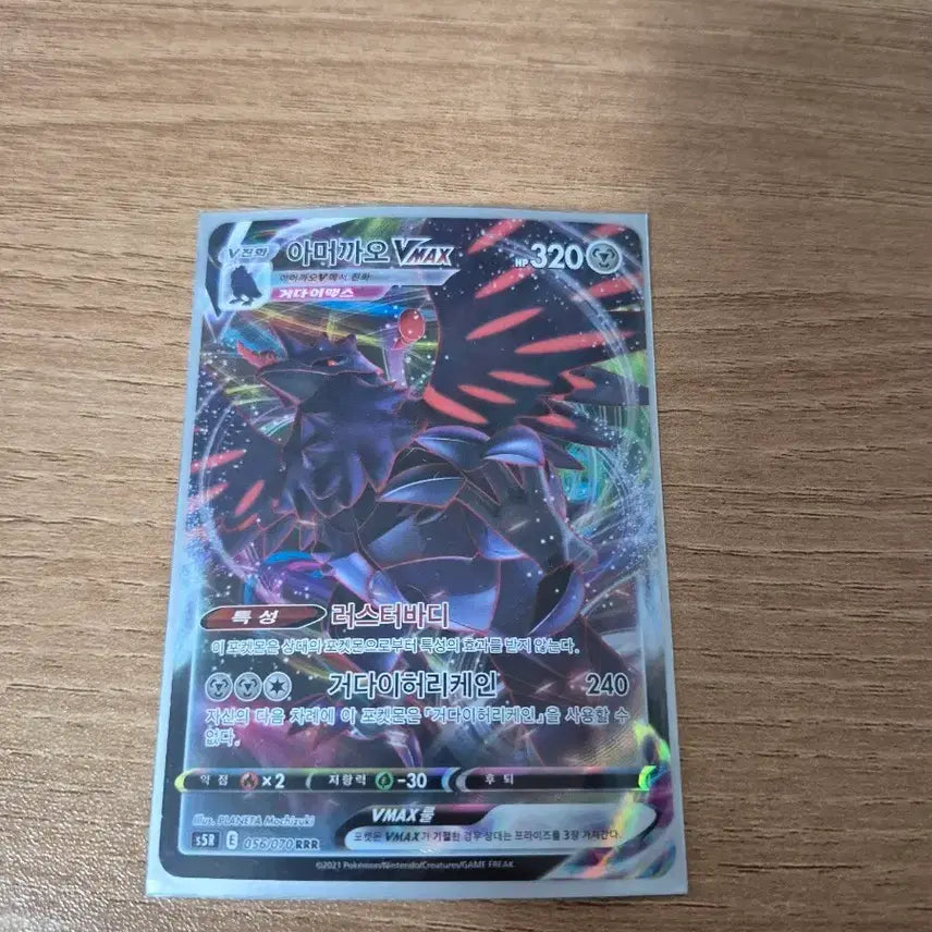 [BUNJANG] Pokemon Armored Scale VMAX Card / 포켓몬 아머까오 VMAX 카드