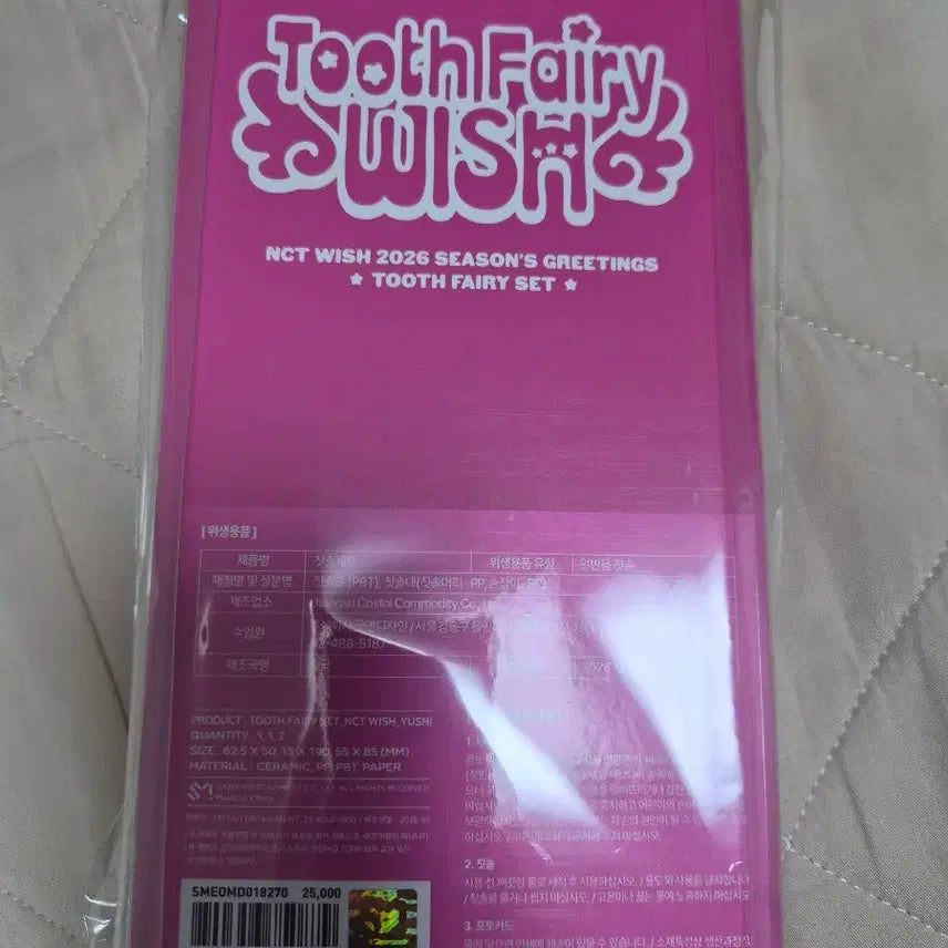 [BUNJANG] Yushi Toothbrush Set (Excluding Photocard) / 유우시칫솔세트(포카x)