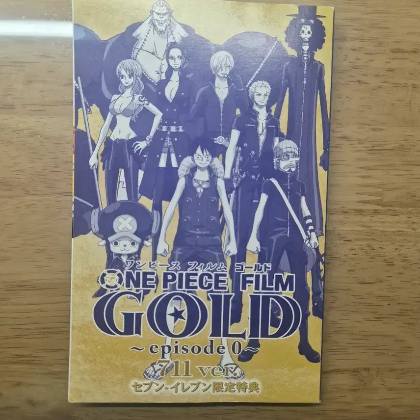 [BUNJANG] One Piece Film Gold Limited Edition Bonus Poster / 원피스 필름 골드 버전 특전