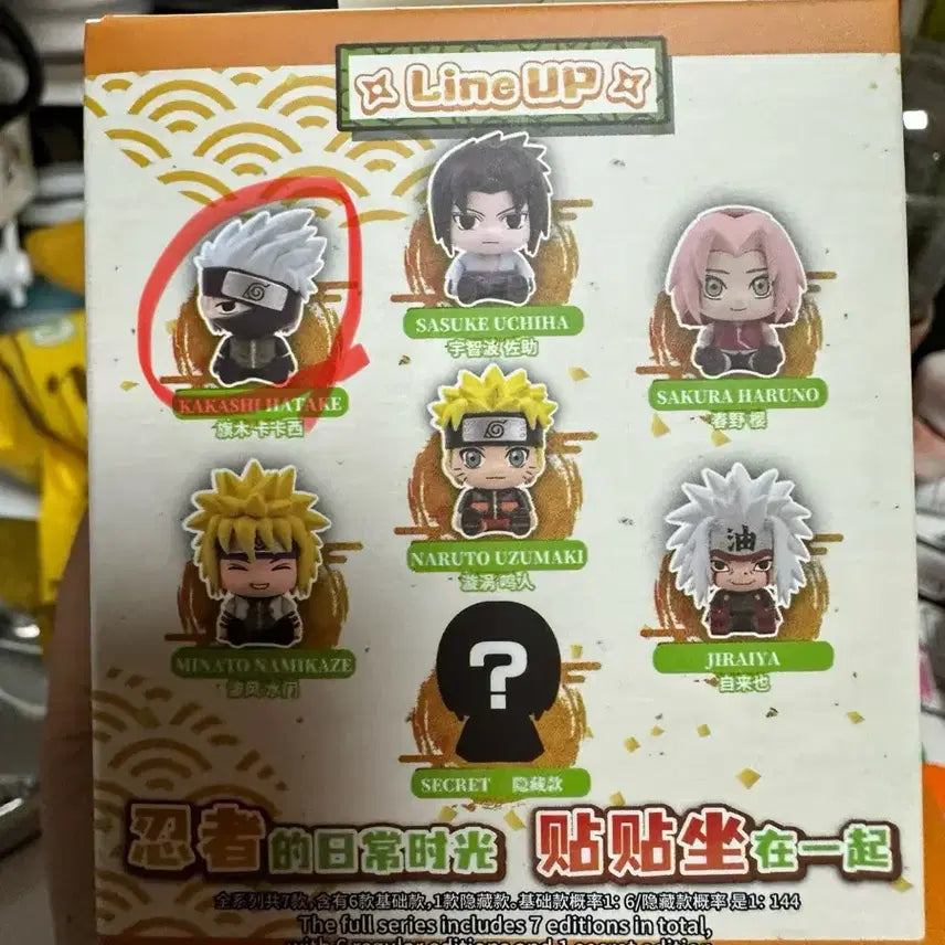 [BUNJANG] EAKI Naruto Mini Figure (Kakashi) / 나루토 EAKI 미니 피규어 (카카시)