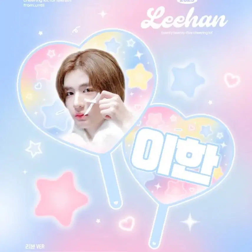 [BUNJANG] Leehan Cheerleader Banner (White Reflective) / 이한 우치와 싸게 양도해요