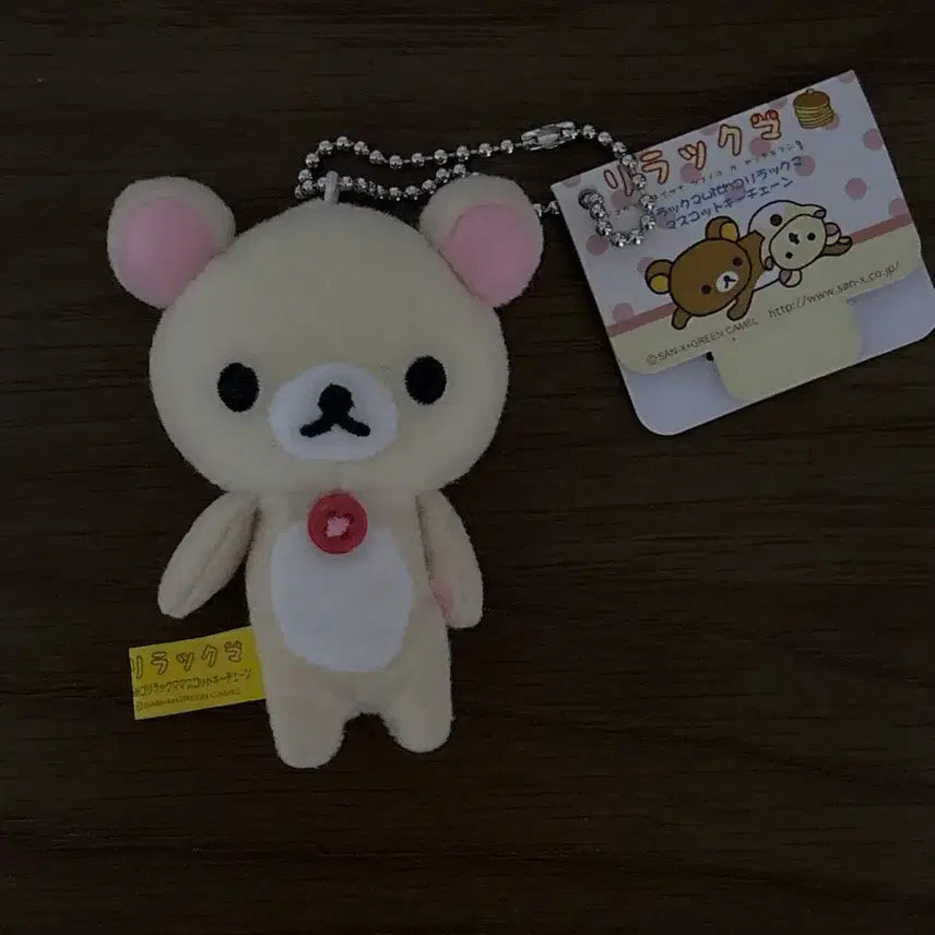 [BUNJANG] Rilakkuma Classic Korilakkuma Doll Strap Keychain / 고전 코리락쿠마 인형 스트랩 키링