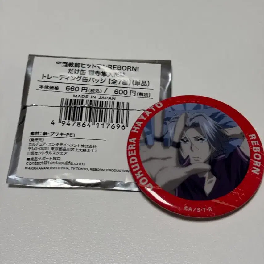 [BUNJANG] Katekyo Hitman Reborn! Gokudera Can Badge / 가히리 고쿠데라 캔뱃지