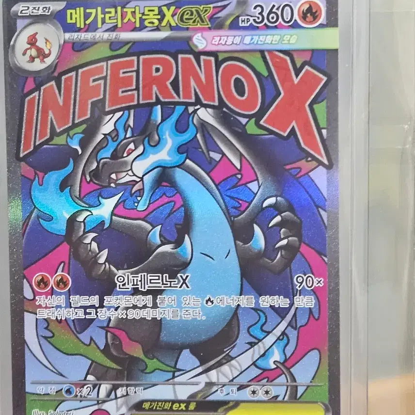 [BUNJANG] Pokemon Card Mega Charizard EX / 포켓몬 카드 메가리자몽EX