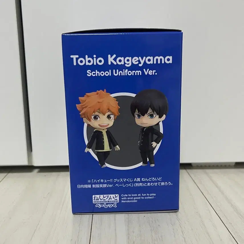[BUNJANG] Haikyuu!! Kageyama Tobio Nendoroid Basic Figure - Seirin Uniform Version / 하이큐 카게야마 B상 굿스마일 쿠지 넨도로이드 베이직 피규어 교복 버전