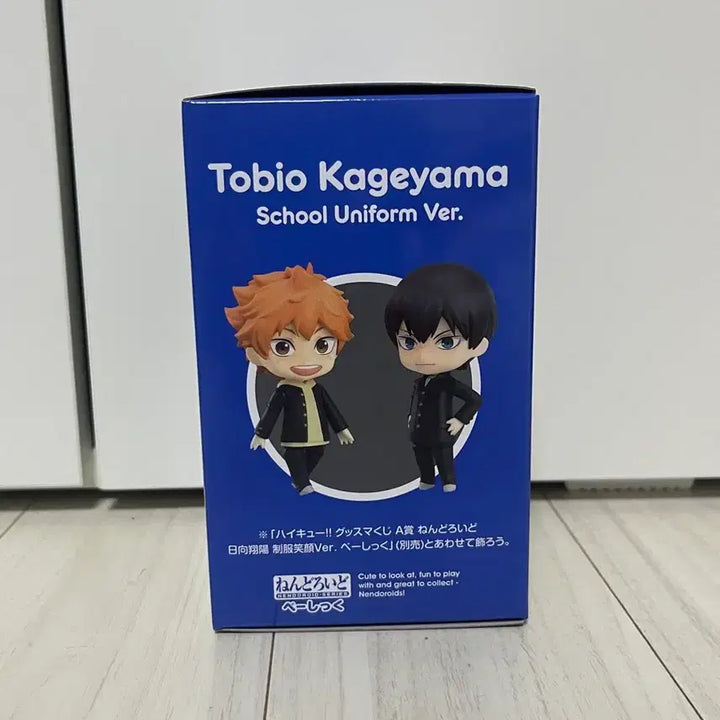 [BUNJANG] Haikyuu!! Kageyama Tobio Nendoroid Basic Figure - Seirin Uniform Version / 하이큐 카게야마 B상 굿스마일 쿠지 넨도로이드 베이직 피규어 교복 버전
