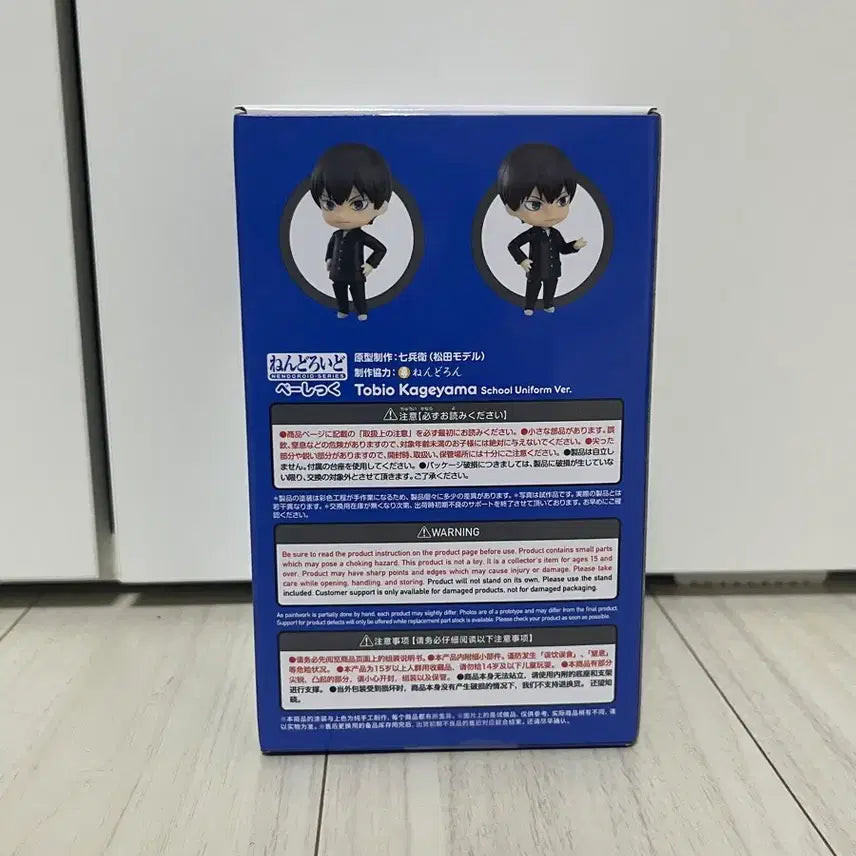 [BUNJANG] Haikyuu!! Kageyama Tobio Nendoroid Basic Figure - Seirin Uniform Version / 하이큐 카게야마 B상 굿스마일 쿠지 넨도로이드 베이직 피규어 교복 버전