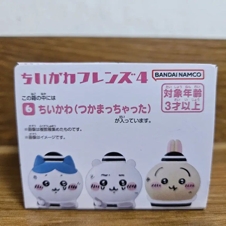 [BUNJANG] Chiikawa Friends 4 Prisoner Outfit Chiikawa Sealed / 치이카와 프렌즈4 죄수복 감옥 치이카와 미개봉