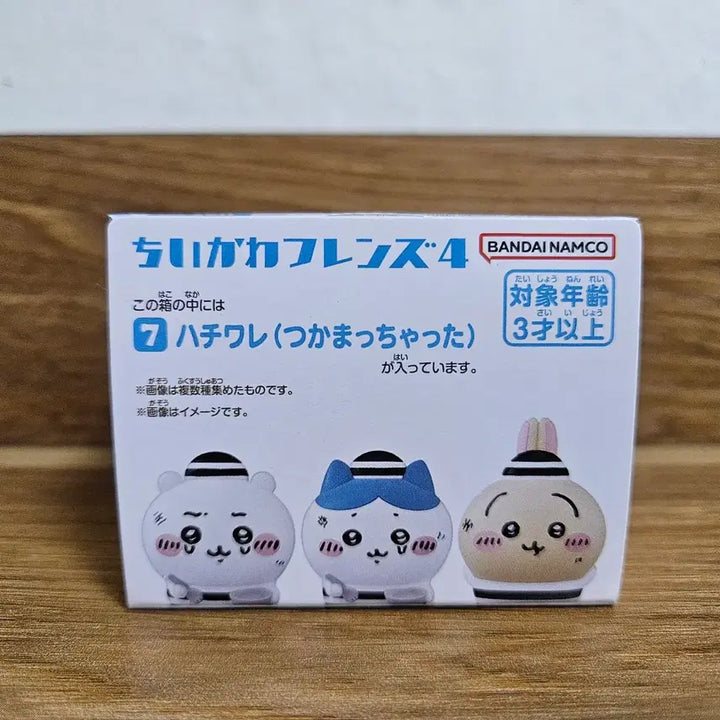 [BUNJANG] Chiikawa Friends 4 Prisoner Outfit Hachiware Figure (Sealed) / 치이카와 프렌즈4 죄수복 감옥 하치와레 미개봉