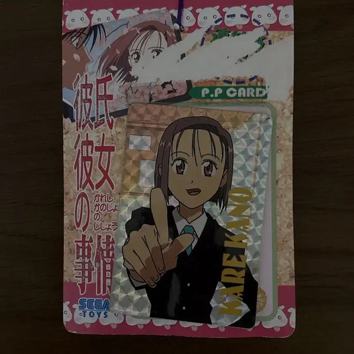 [BUNJANG] Kare Kano Card Set / 고전 그 남자! 그 여자! 카레카노 카드 세트
