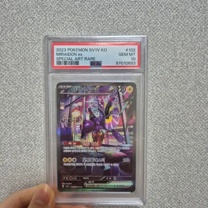 [BUNJANG] Miraidon SAR PSA 10 Trading Card / 포켓몬카드 미라이돈 sar psa10