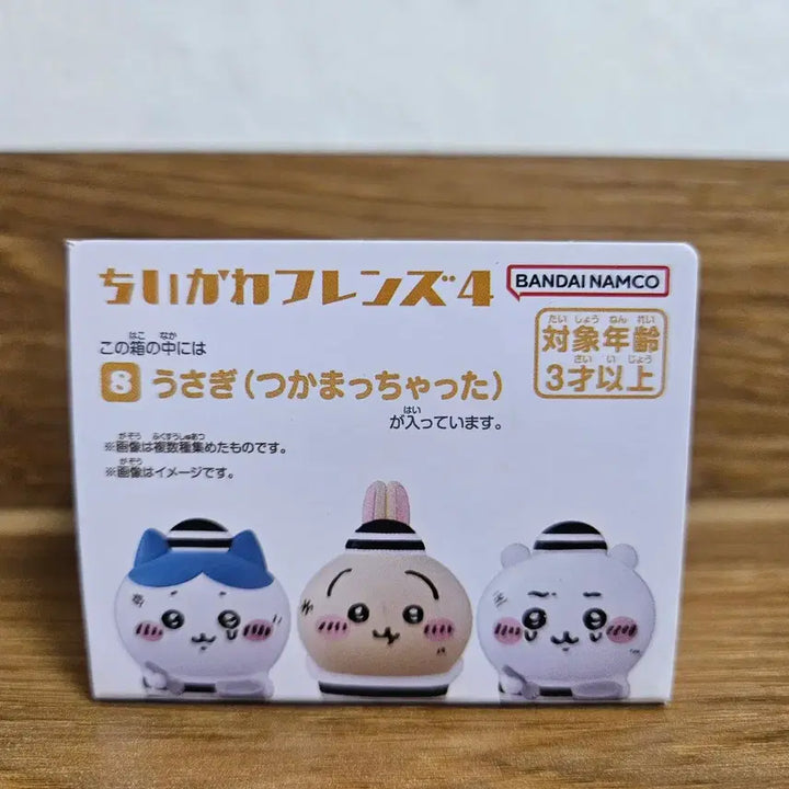 [BUNJANG] Chiikawa Friends 4 Prisoner Outfit Usagi Figure (Sealed) / 치이카와 프렌즈4 죄수복 감옥 우사기 미개봉