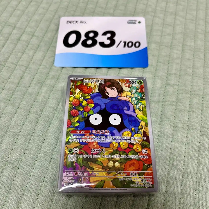 [BUNJANG] Pokemon TCG Starter Deck 100 (70, 83, 89, 93) &amp; 7 Booster Packs / 포켓몬카드 스타트덱 100 89, 외 5팩