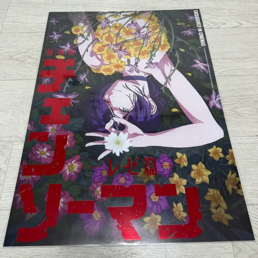 [BUNJANG] Chainsaw Man Red Box Poster 4th Week / 체인소맨 적박 포스터 4주차