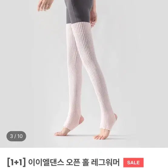 [BUNJANG] Leg Warmers (Medium, Long) - Pink, Black, Ivory, Charcoal / 레그 워머 미디움 핑크,블랙 롱 / 아이보리, 차콜 미디움