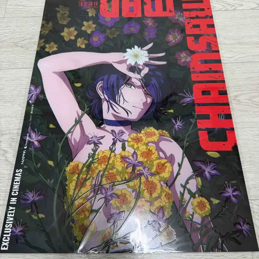 [BUNJANG] Chainsaw Man Gwang-eum Poster / 체인소맨 광음포스터