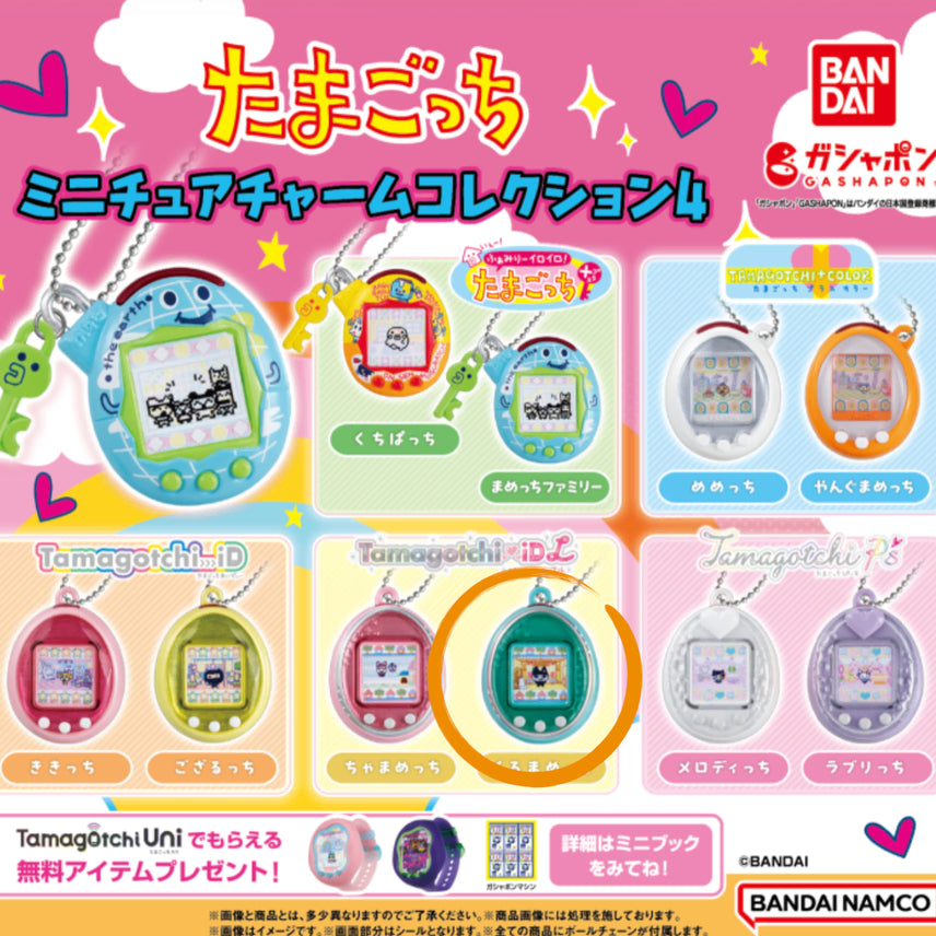 [BUNJANG] Tamagotchi Miniature Charm Vol. 4 - Kuromamechi (Sealed) / 다마고치 미니어쳐 참 4탄 - 쿠로마메치(미개봉)