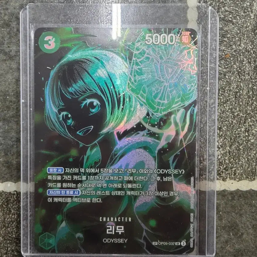 [BUNJANG] One Piece Card Rimou SP / 원피스 카드 리무  SP