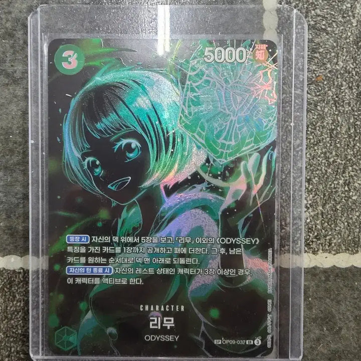 [BUNJANG] One Piece Card Rimou SP / 원피스 카드 리무  SP