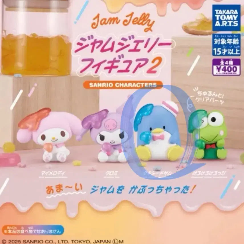 [BUNJANG] Sanrio Jam Jelly Figure 2 Tuxedo Sam Sealed / [정품 미개봉] 턱시도샘 산리오가챠/ 잼젤리피규어2