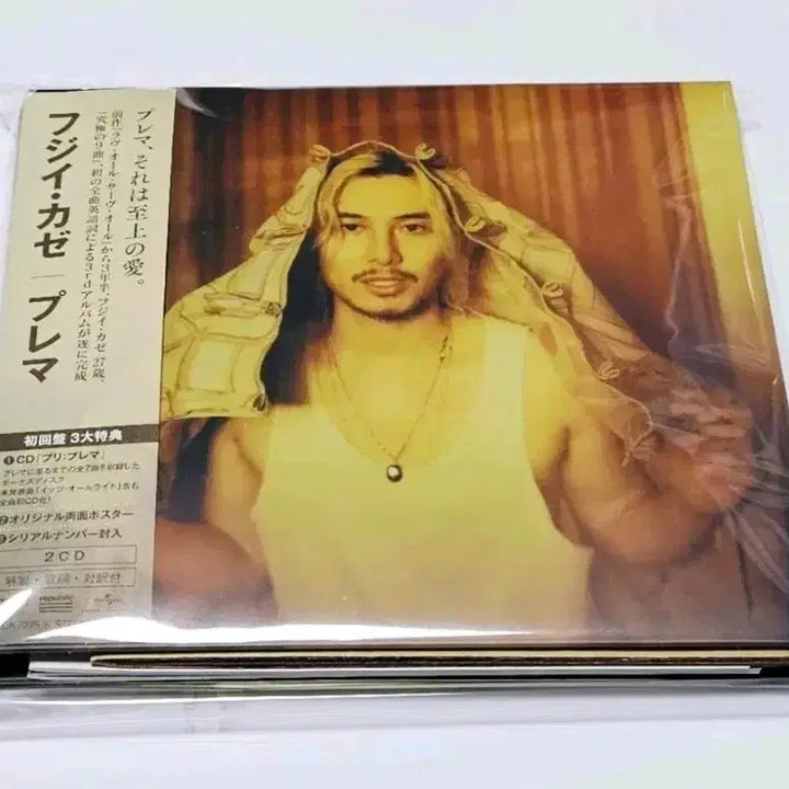 [BUNJANG] Fujii Kaze Prema Limited Edition 2CD Album with Poster / 초회한정판 후지이카제 앨범 2CD 프레마 prema 포스터