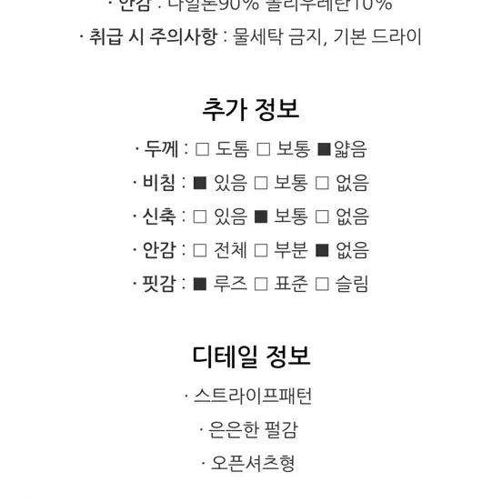 [BUNJANG] Sisley Black Shirt Jacket 55 New / 시슬리 셔츠형 자켓 블랙 55 새상품