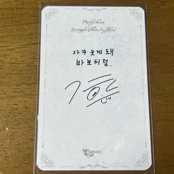 [BUNJANG] Park Ji Hoon Music Bank Studio Live Photocard / 박지훈 뮤직뱅크 뮤뱅 공방 포카
