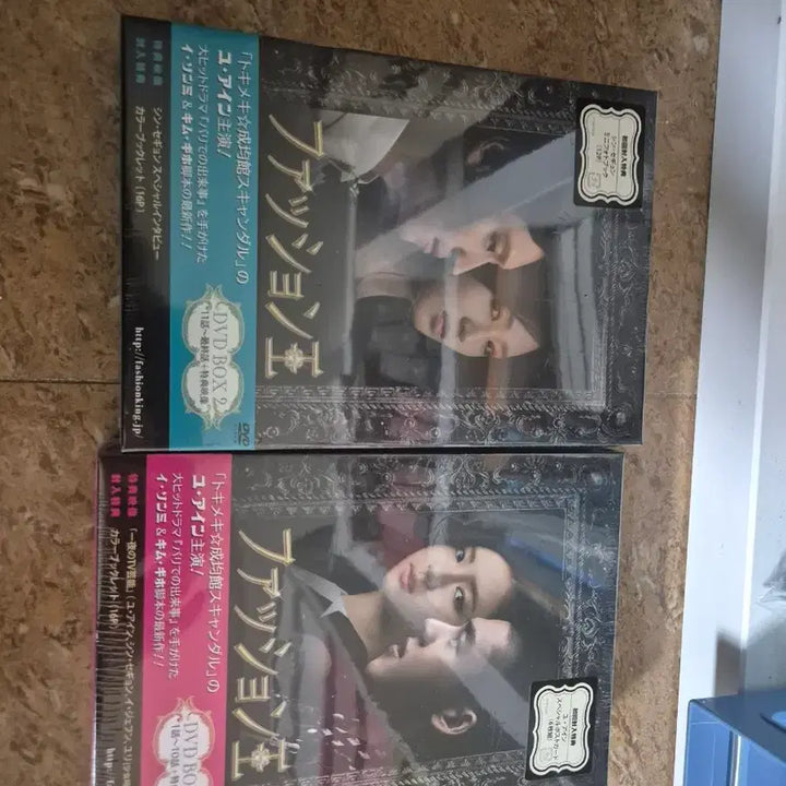 [BUNJANG] Fashion King DVD Box Set Japanese Edition (Sealed) / 패션왕 DVD 박스 세트 (미개봉) 일본판