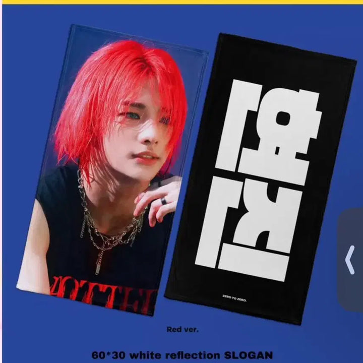 [BUNJANG] Stray Kids Hyunjin Zerotozero Maniac Fancon Slogan / 현진 반사 슬로건 새상품 제로투제로 zerotozero 매니악 팬콘