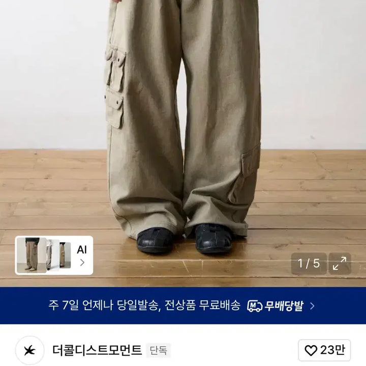 [BUNJANG] The Coldest Moment TCM Multi Cargo Pants / 더콜디스트모먼트 TCM 멀티 카고 팬츠