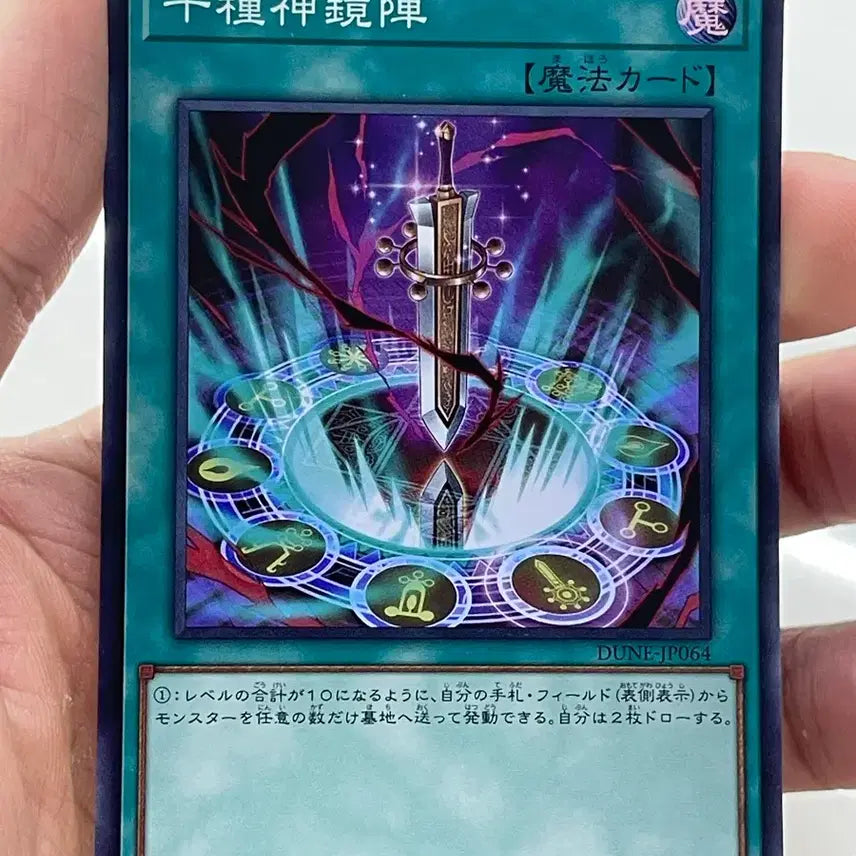 [BUNJANG] Yu-Gi-Oh! Ten-Type Dragon Japanese Edition (Self-Pulled) / 유희왕 십종신경진 일판 (직뽑)