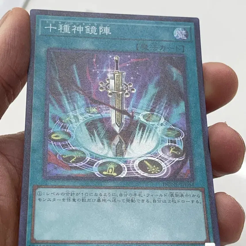 [BUNJANG] Yu-Gi-Oh! Ten-Type Dragon Japanese Edition (Self-Pulled) / 유희왕 십종신경진 일판 (직뽑)