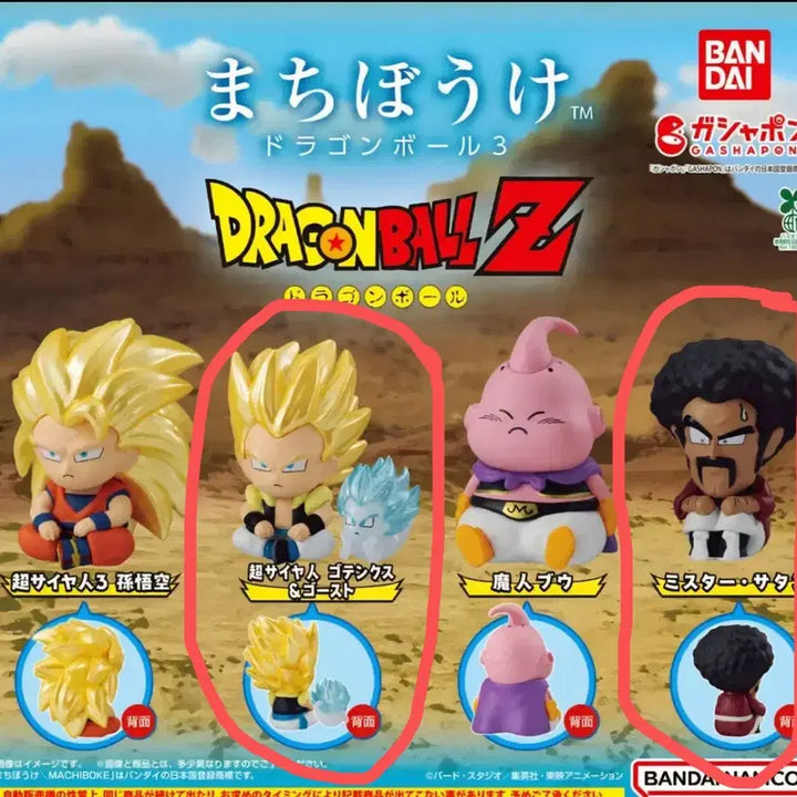[BUNJANG] Bandai Dragon Ball Machiboke Gacha 2 Types Bundle Set / 일괄 반다이 드래곤볼 마치보케 가챠 2종