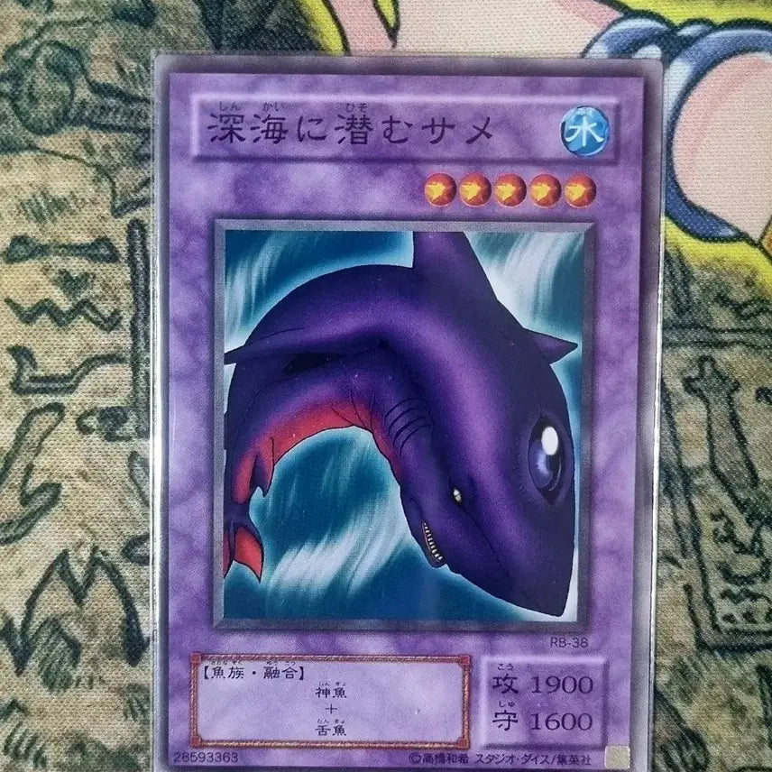 [BUNJANG] Yu-Gi-Oh! RB-38 Deep Sea Shark (2nd Edition Normal) / 심해상어 유희왕 RB-38 2기 노멀 A+