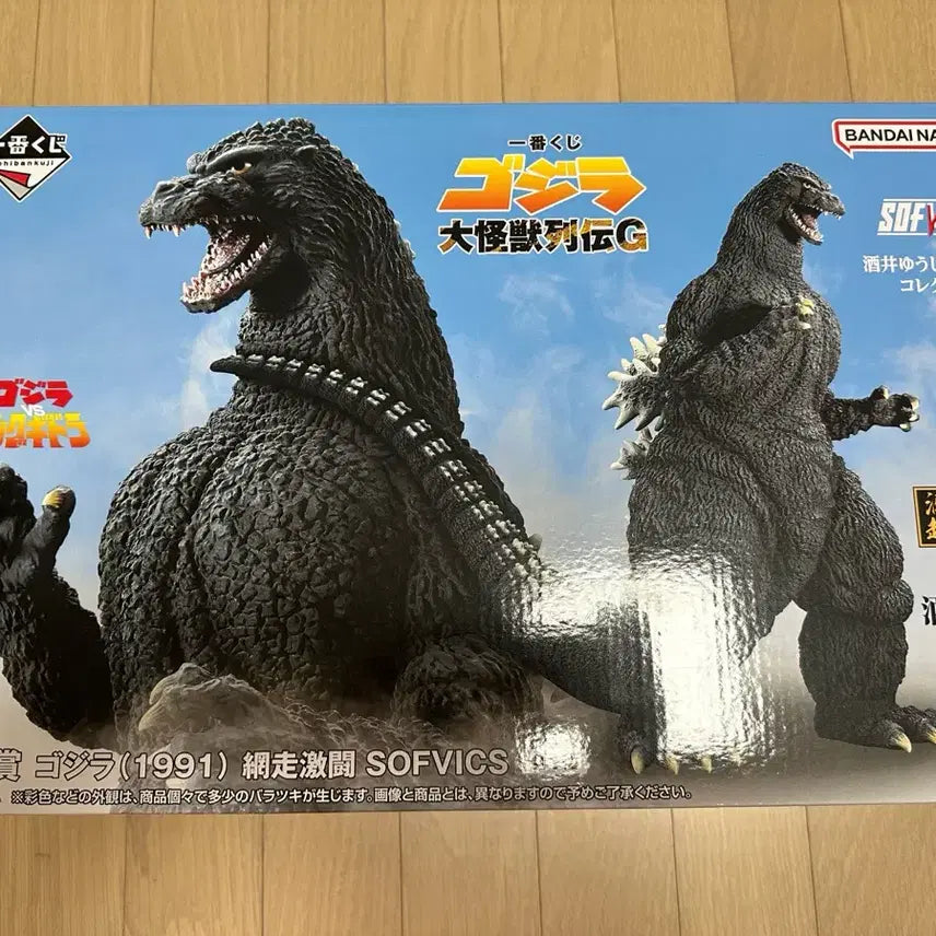 [BUNJANG] Godzilla 1991 Ichiban Kuji Figure (Sealed) / 미개봉) 고질라 1991 제일복권 미개봉 판매