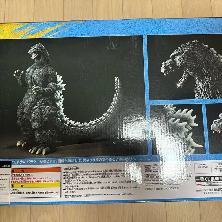 [BUNJANG] Godzilla 1991 Ichiban Kuji Figure (Sealed) / 미개봉) 고질라 1991 제일복권 미개봉 판매