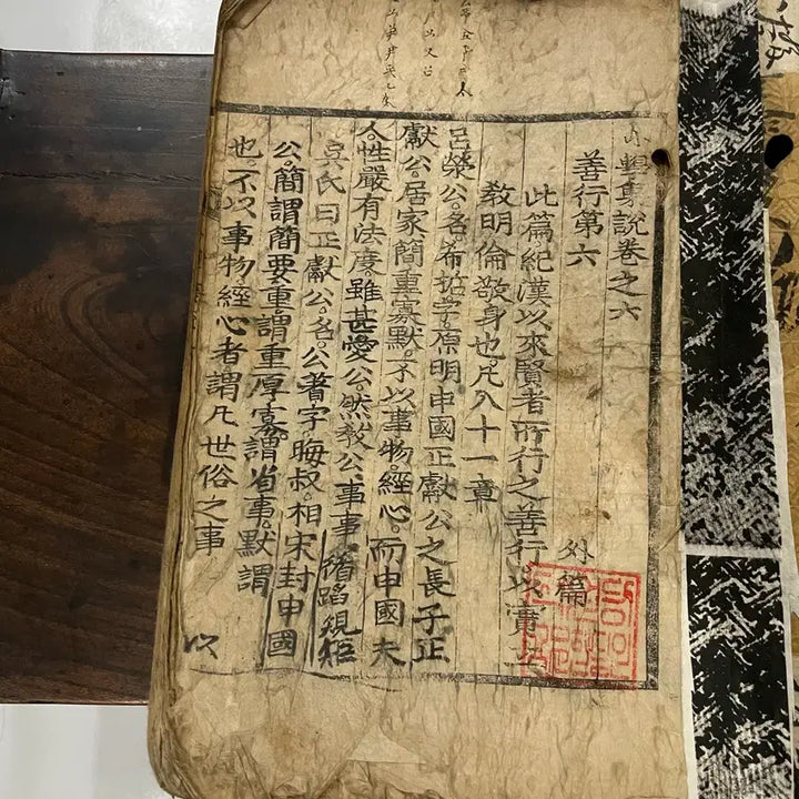 [BUNJANG] Authentic Joseon Dynasty Old Book: Sohakjipseol Volume 6 / 진품 / 조선시대 고서 (소학집설) 한권 핍니다.