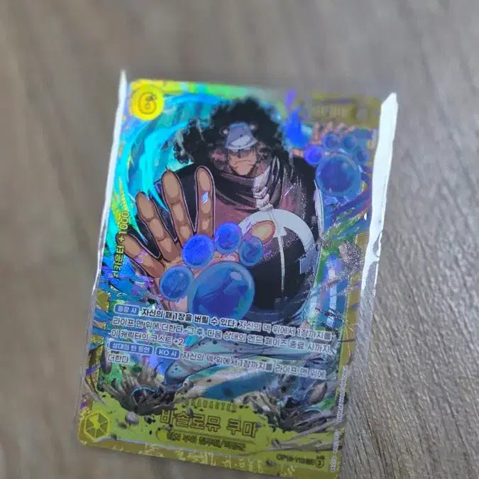 [BUNJANG] One Piece Bartholomew Kuma SEC Card / 원피스 바솔로뮤 쿠마 sec 카드(0p12-119)