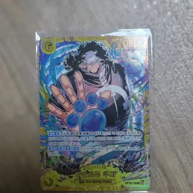 [BUNJANG] One Piece Bartholomew Kuma SEC Card / 원피스 바솔로뮤 쿠마 sec 카드(0p12-119)