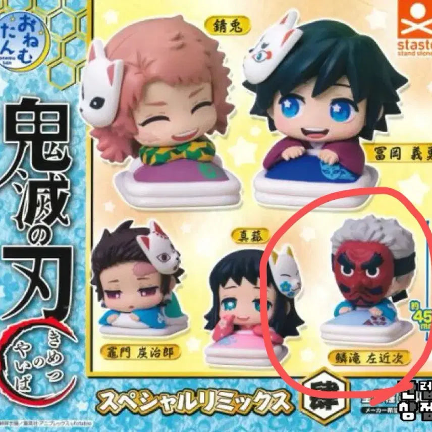 [BUNJANG] Demon Slayer Urokodaki Onemutan Figure / 귀멸의 칼날 오네무탄 우로코다키 할아버지